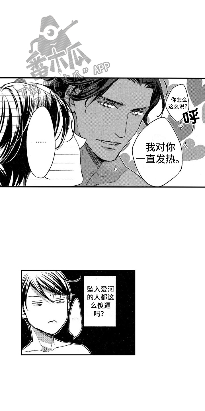 第6章：亲密5
