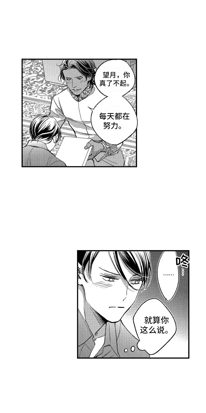第8章：发现14