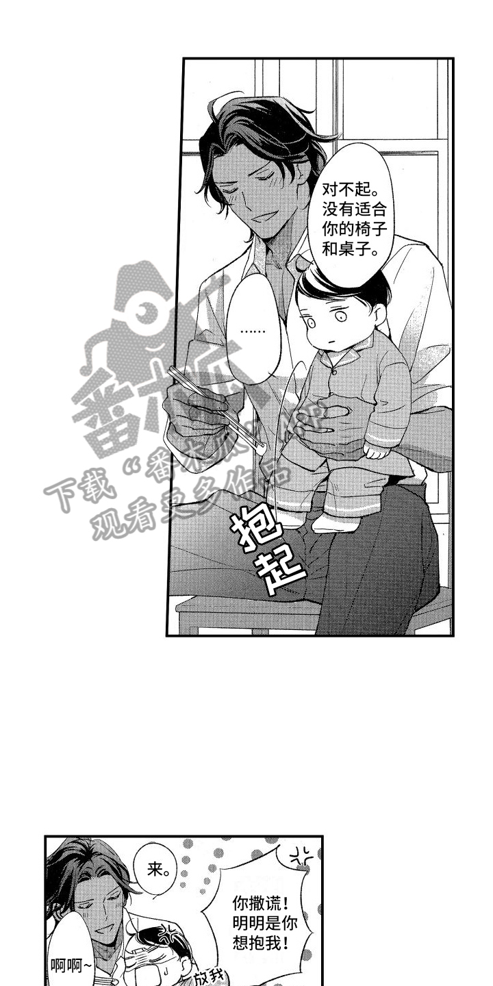 第11章：可爱的人9