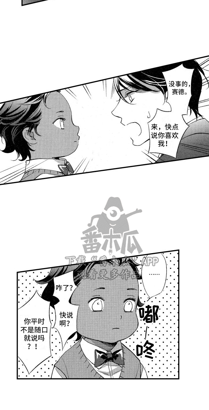 第16章：决心13