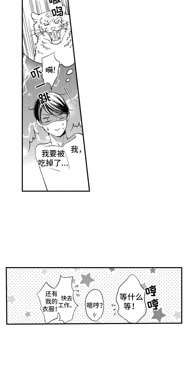 第14章：真心话11