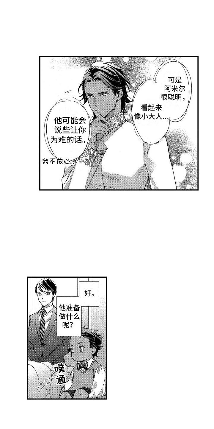 第17章：刁难9