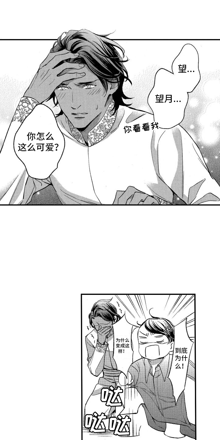 第9章：再变小15