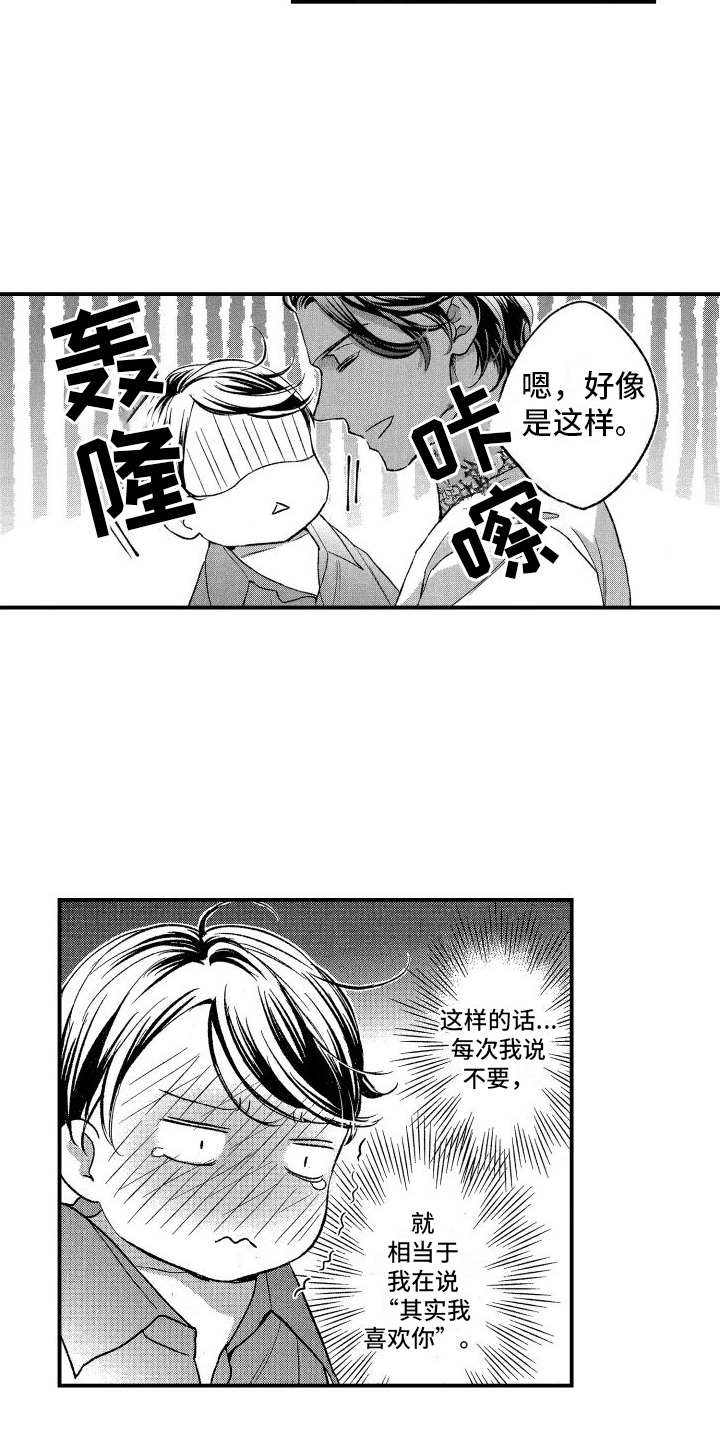 第10章：换装4