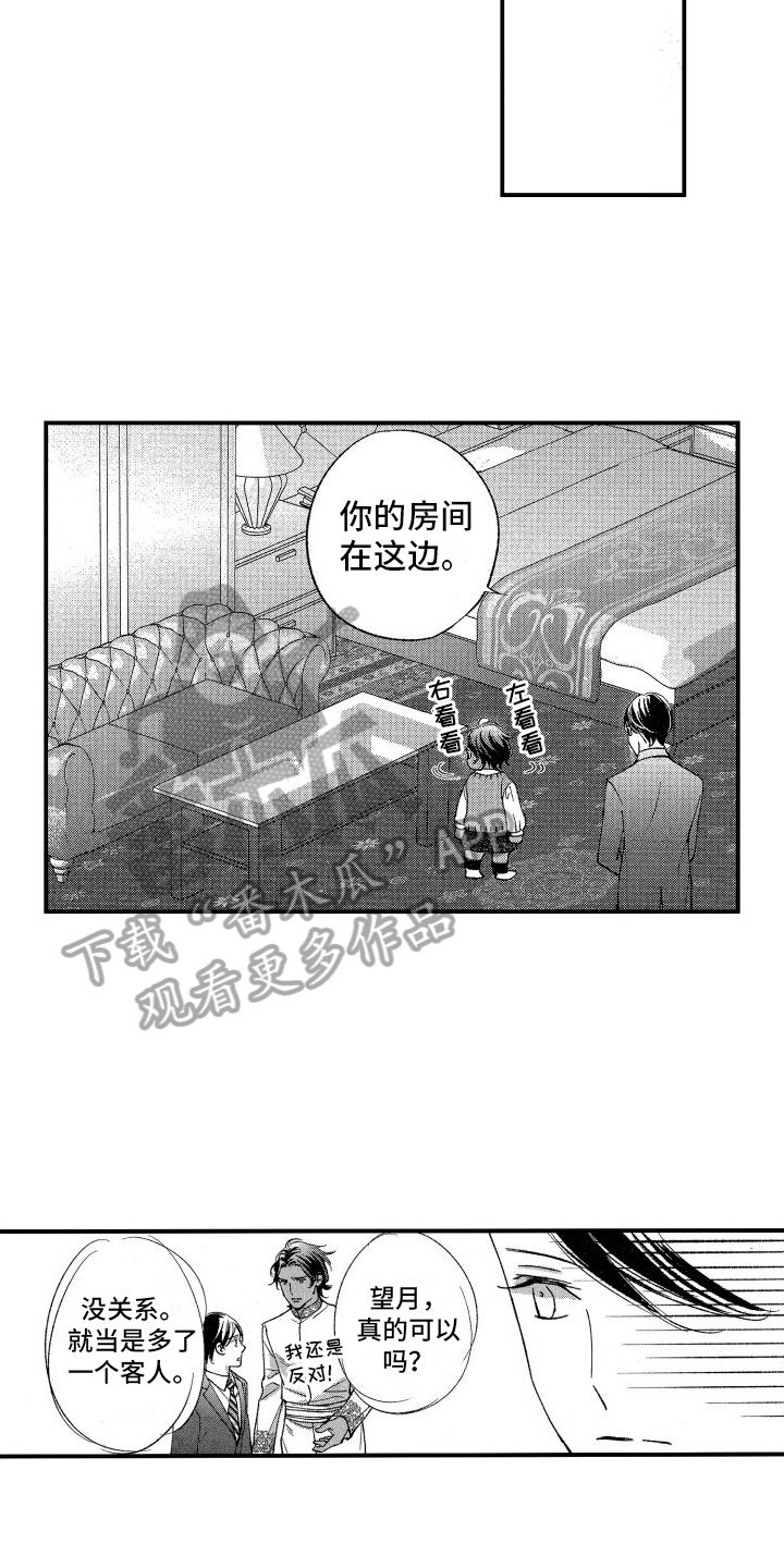 第17章：刁难8