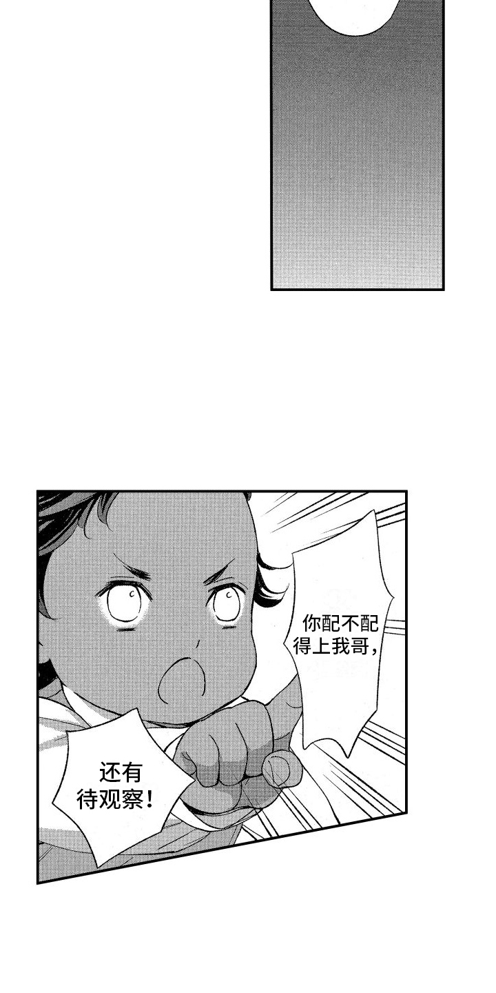 第17章：刁难6
