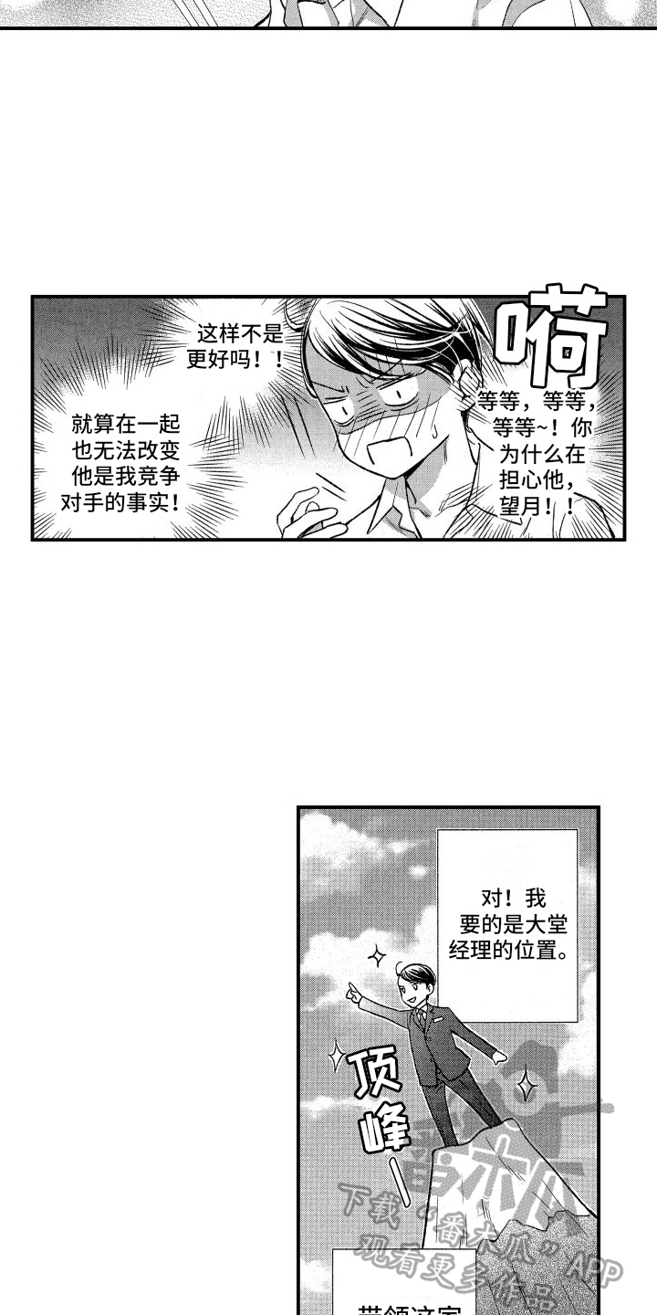 第6章：亲密10