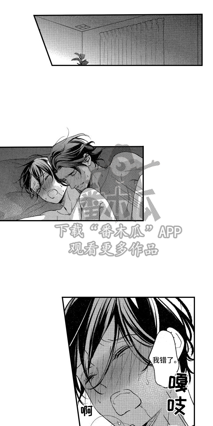 第14章：真心话12