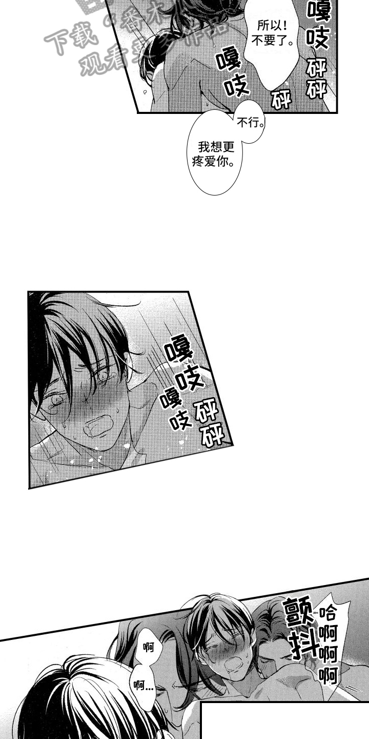 第14章：真心话14
