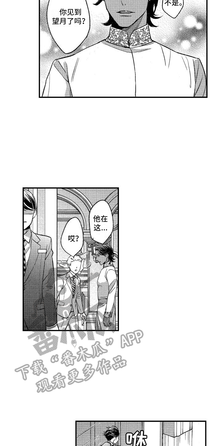 第7章：差距12