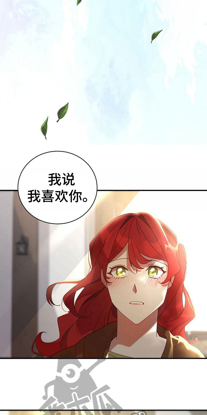 第11章：表白4