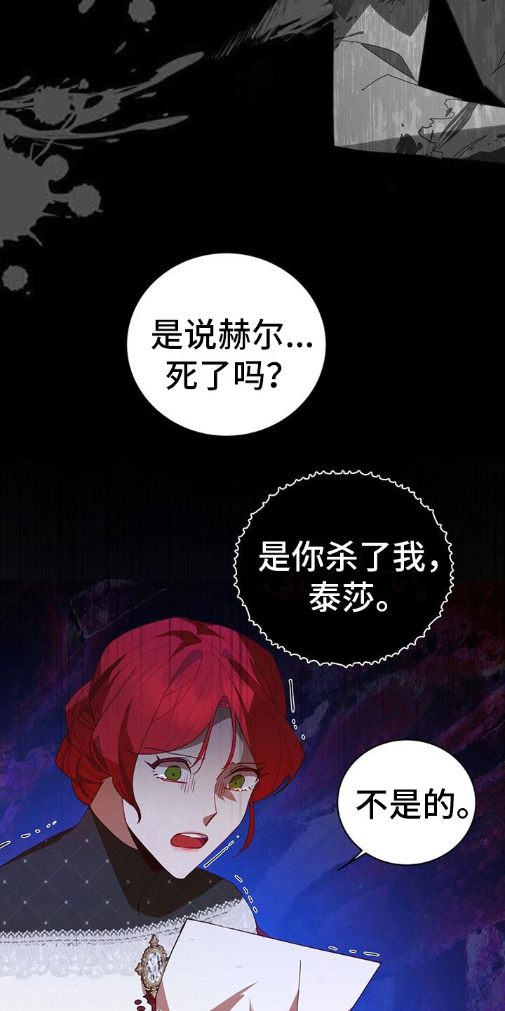 第6章：戒指3