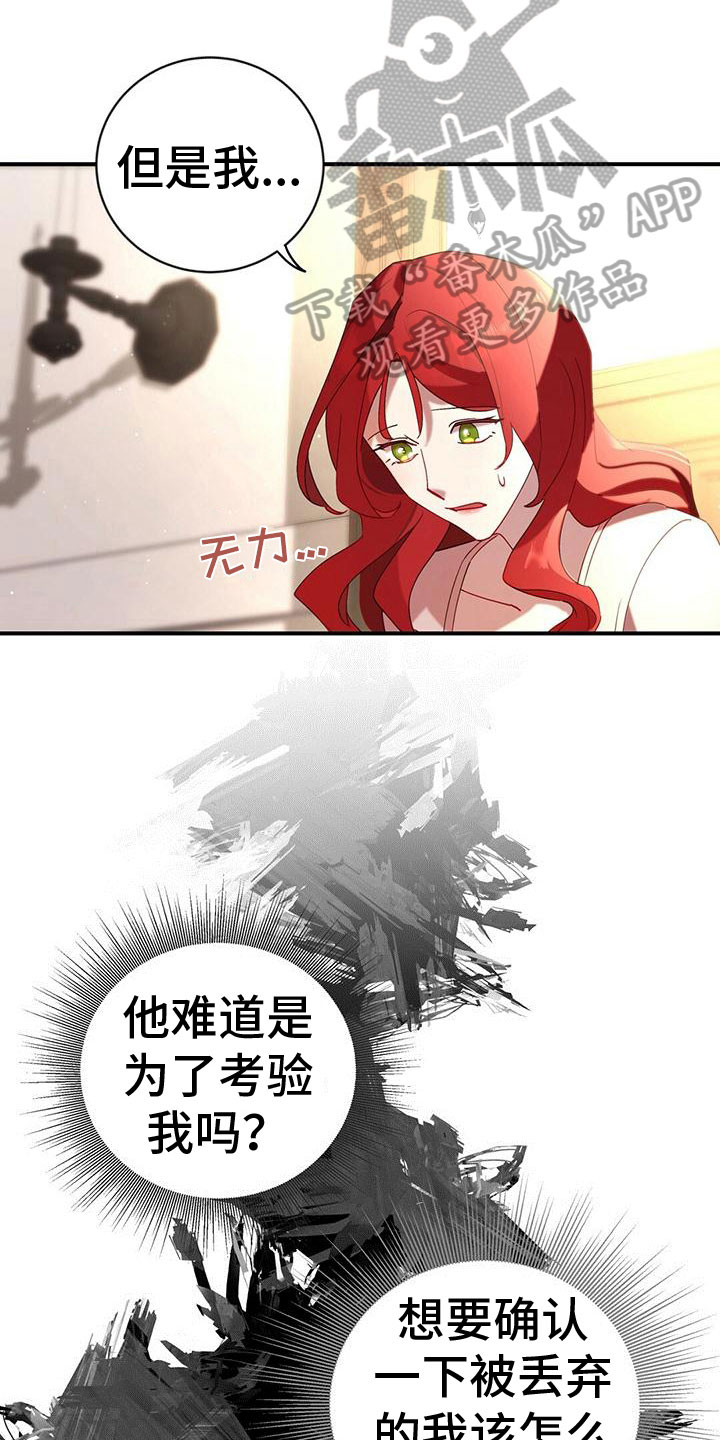 第12章：自责5