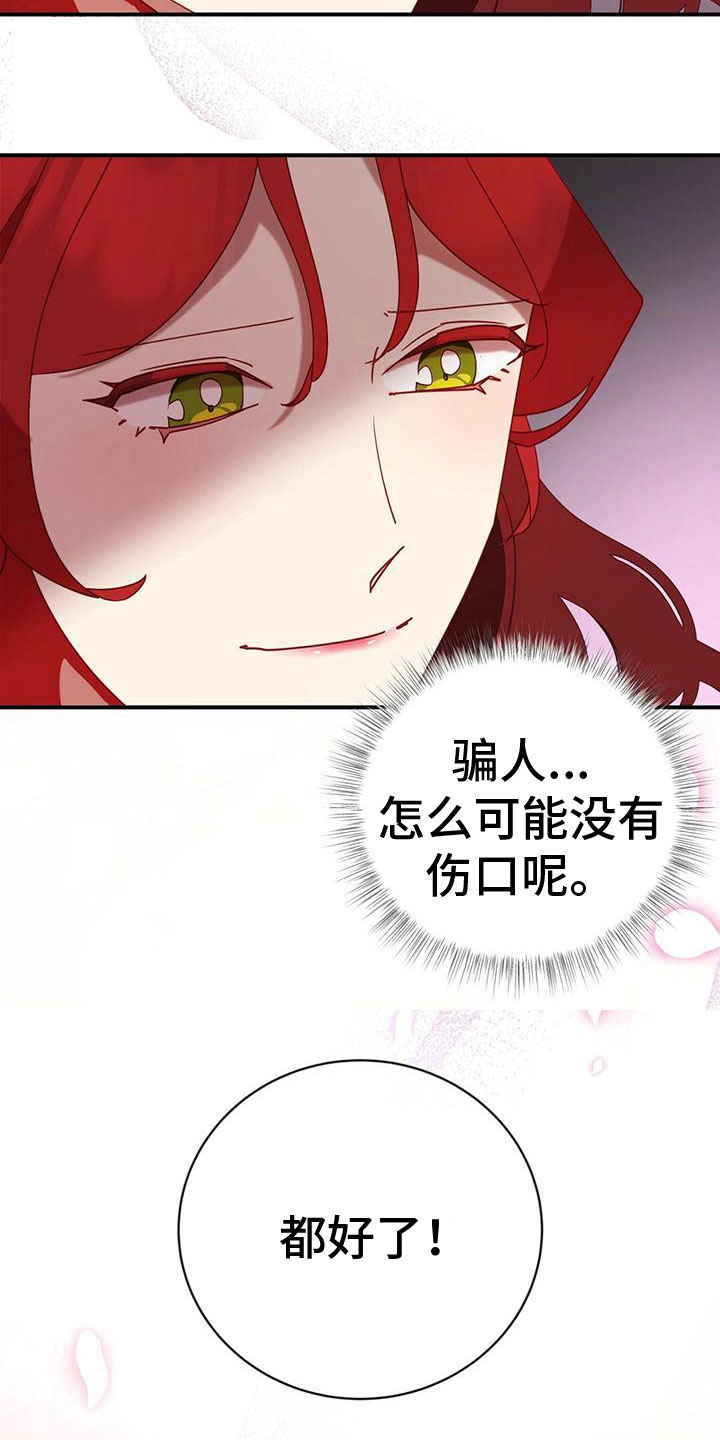 第15章：伤痕17