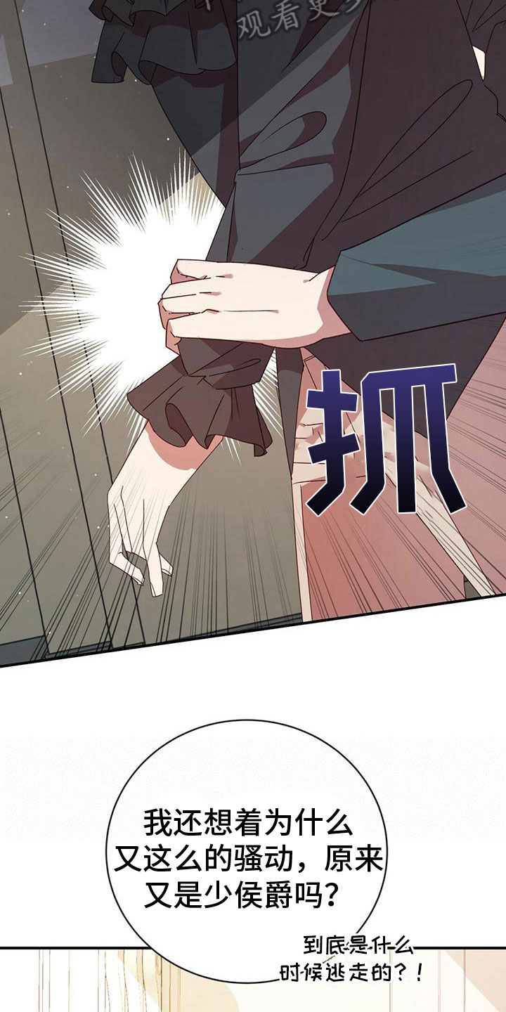 第17章：胡搅蛮缠15