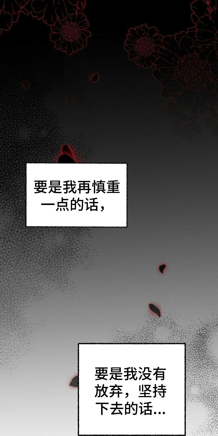 第19章：悔恨19