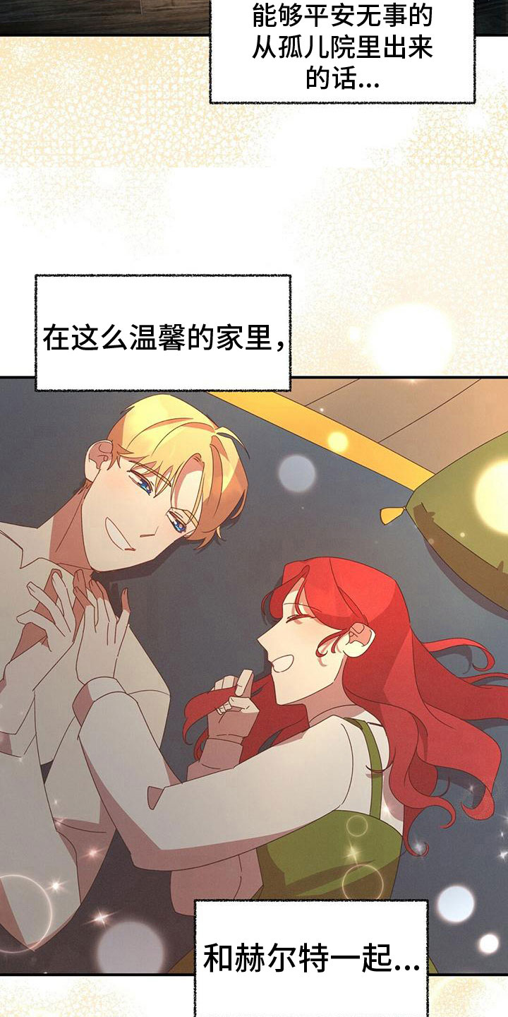 第23章：见面7