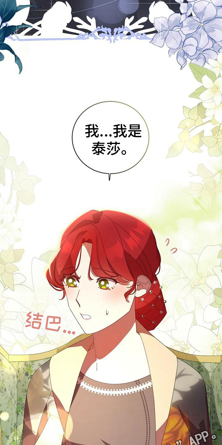第23章：见面18