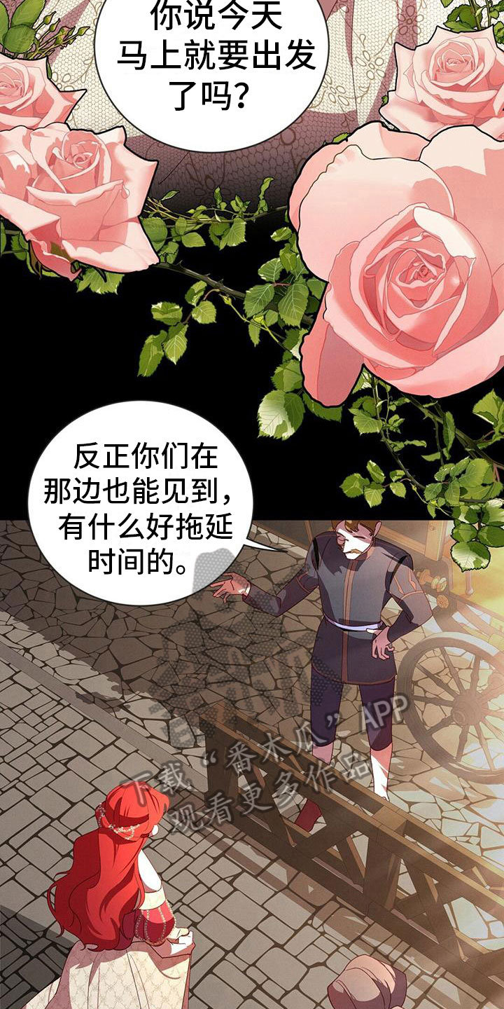 第5章：被骗5