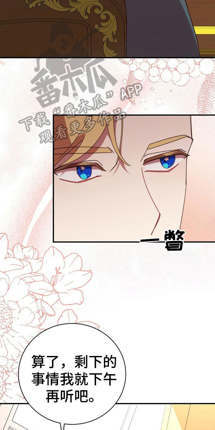 第18章：关心8