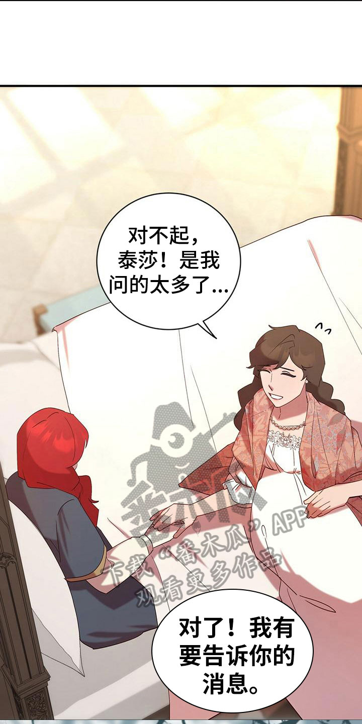 第13章：打听4