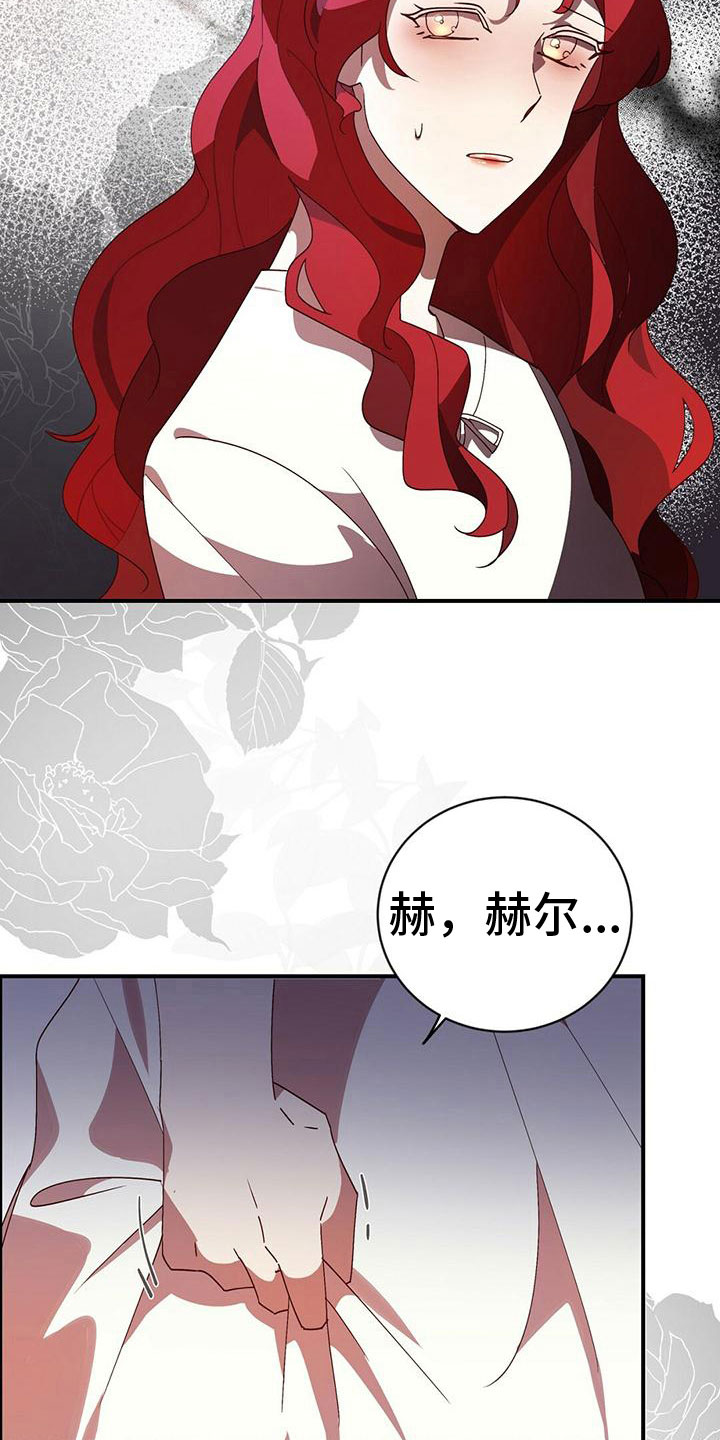 第9章：偿还罪孽8