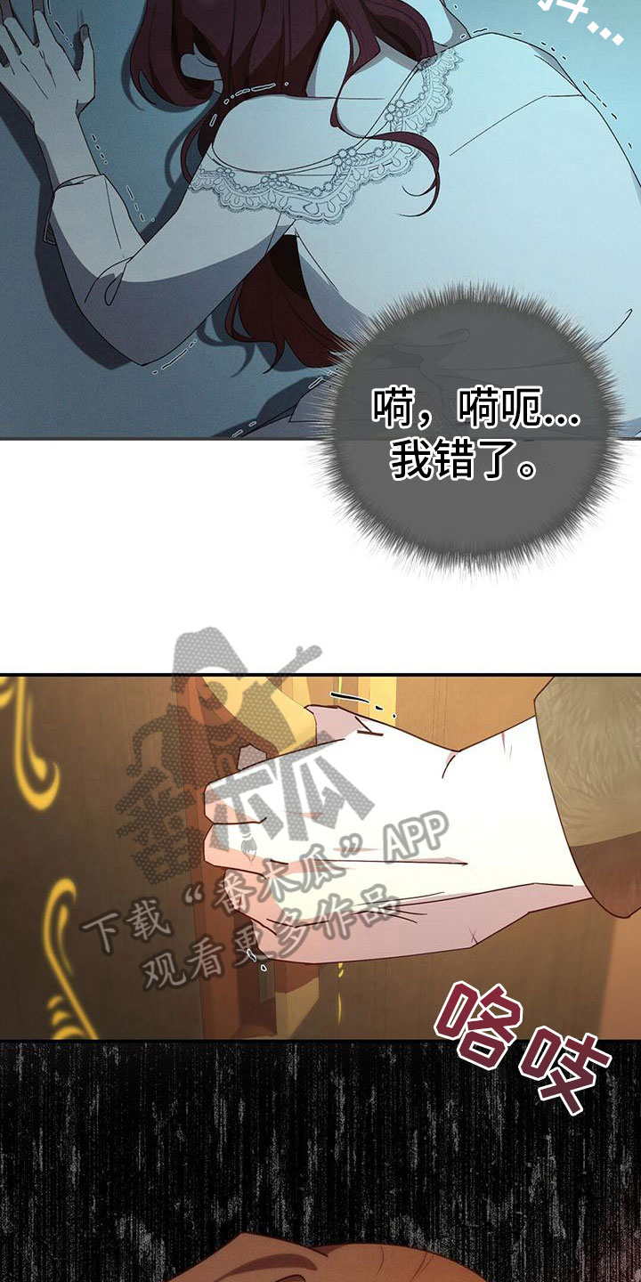 第7章：怒火12