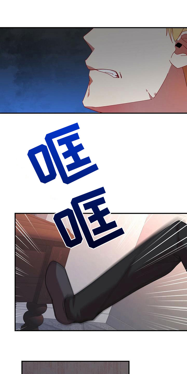 第4章：阴谋5
