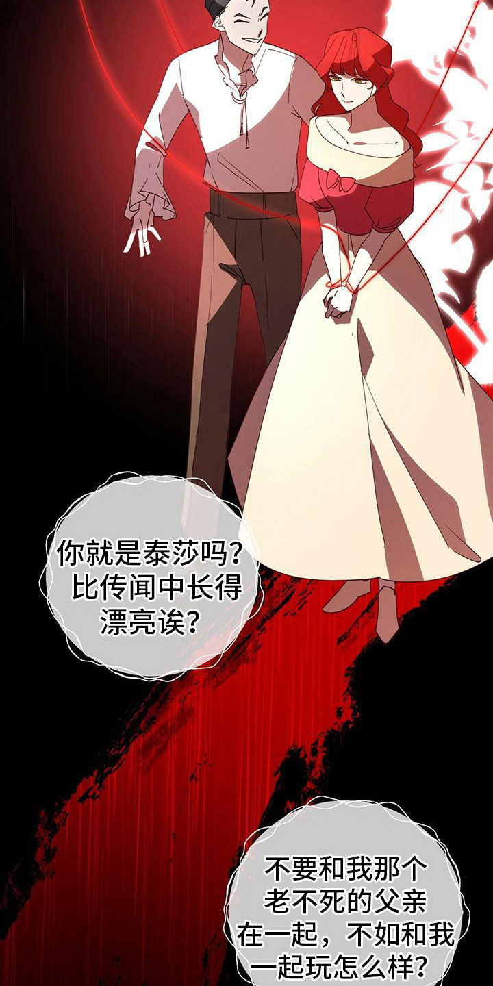 第15章：伤痕11