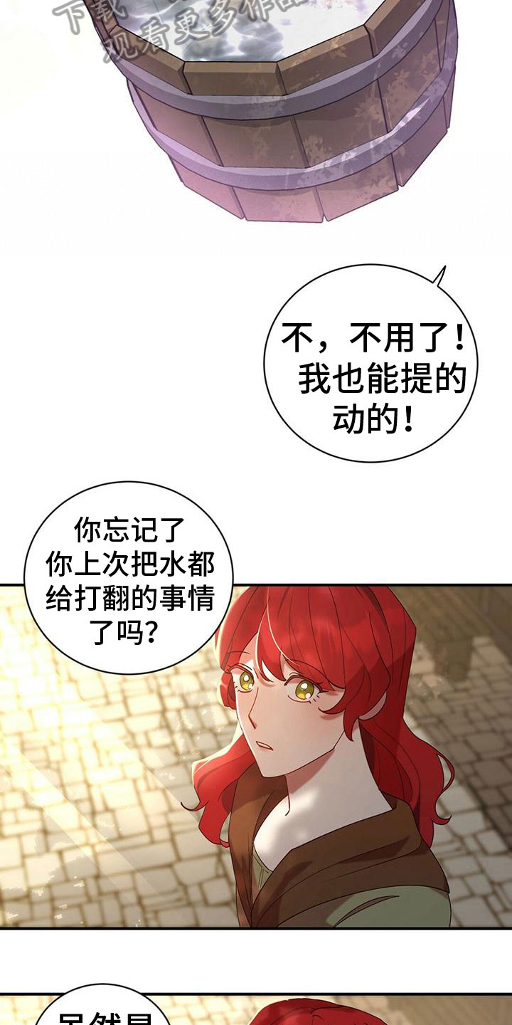 第10章：心意14