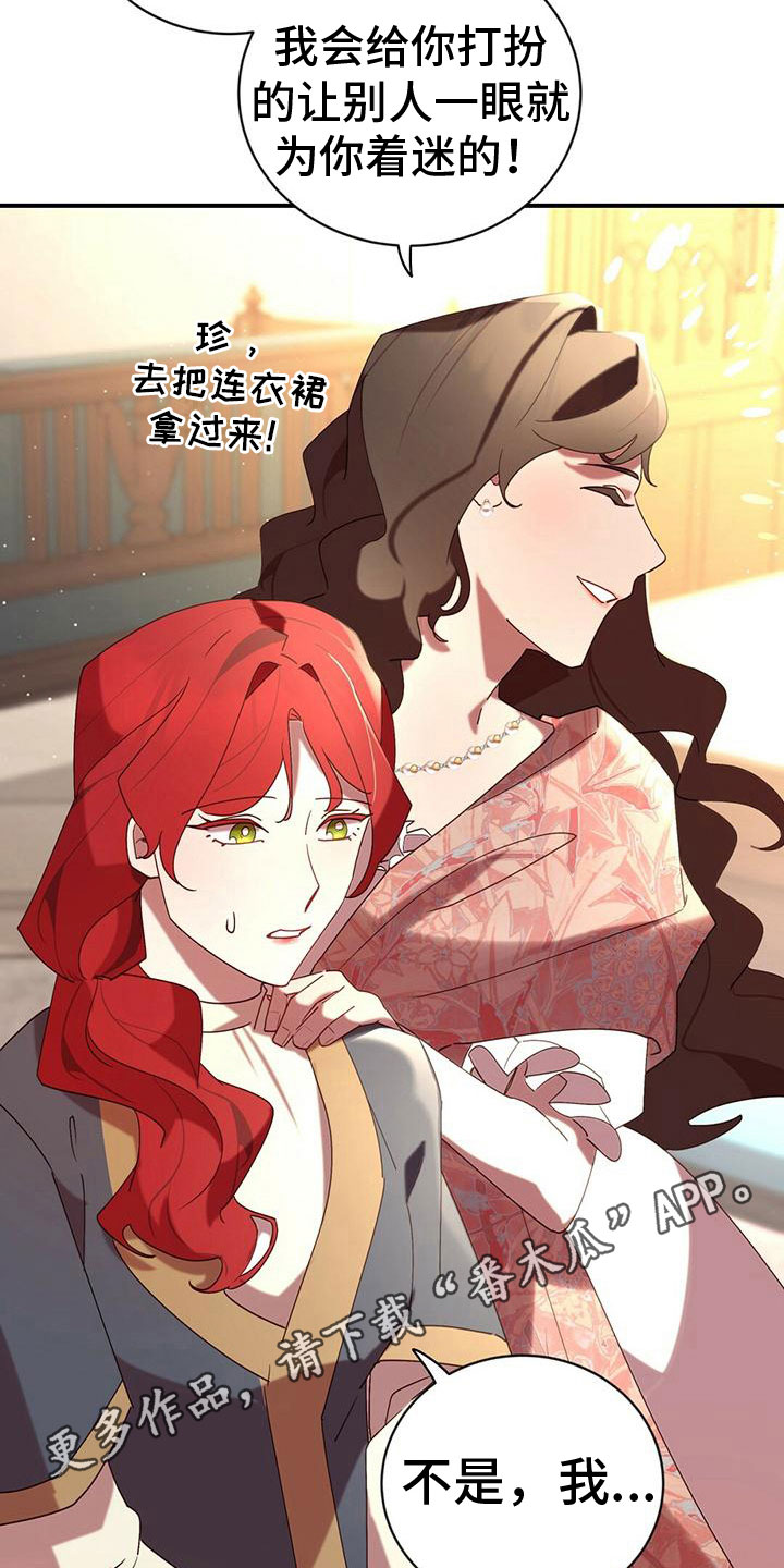 第14章：吩咐17