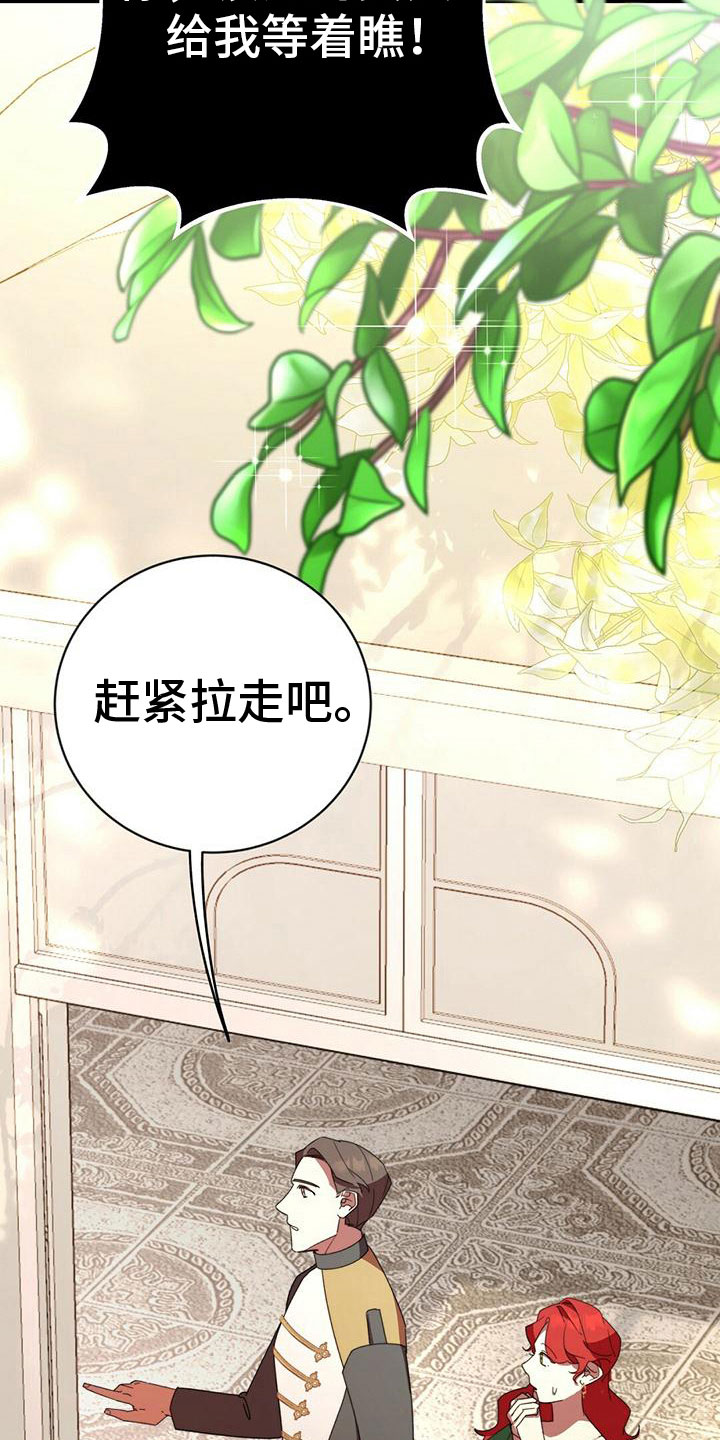 第17章：胡搅蛮缠18