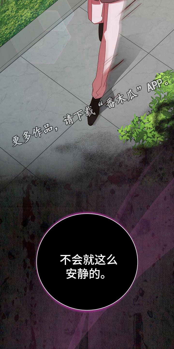 第25章：不会安静15