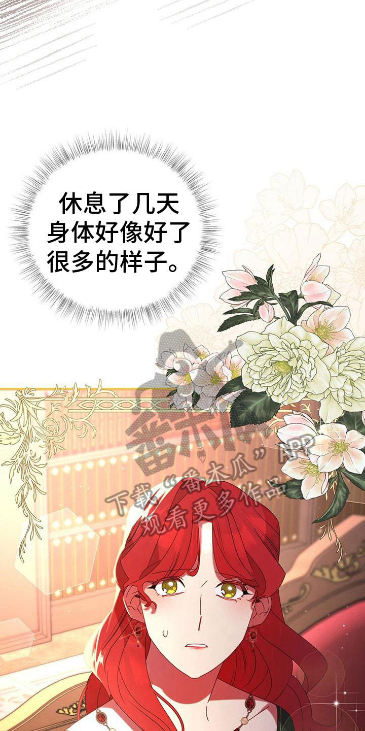 第20章：阻止15