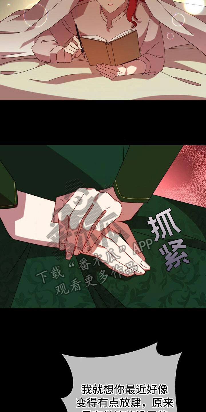 第19章：悔恨15