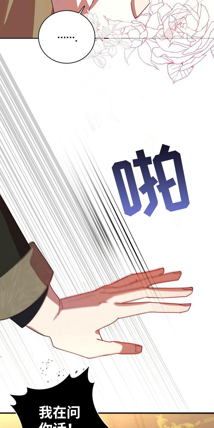 第9章：偿还罪孽15