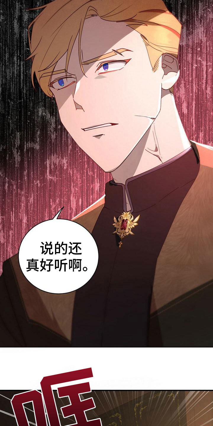 第7章：怒火13