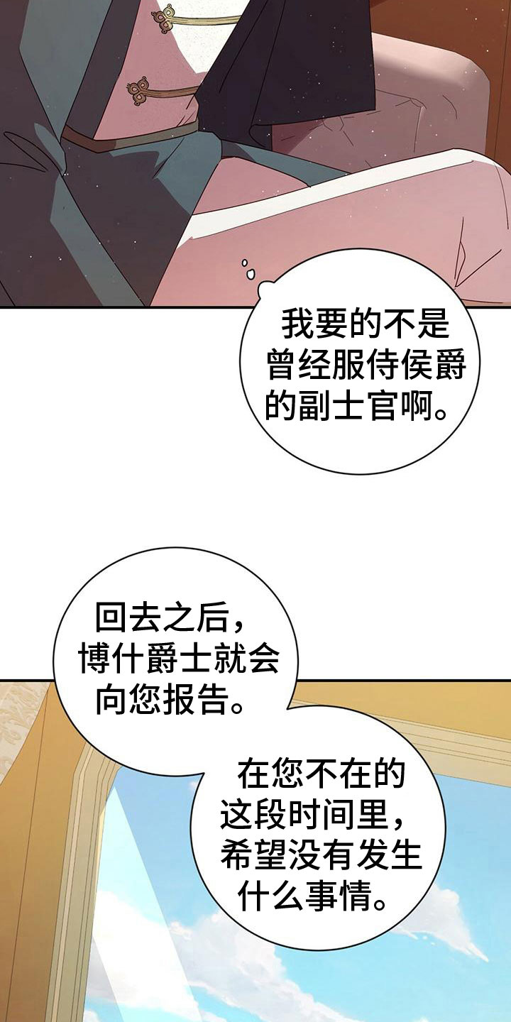 第14章：吩咐5