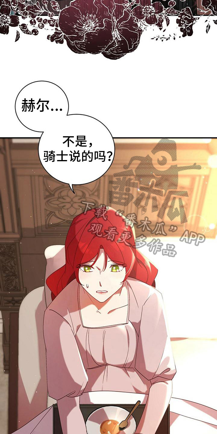 第12章：自责3