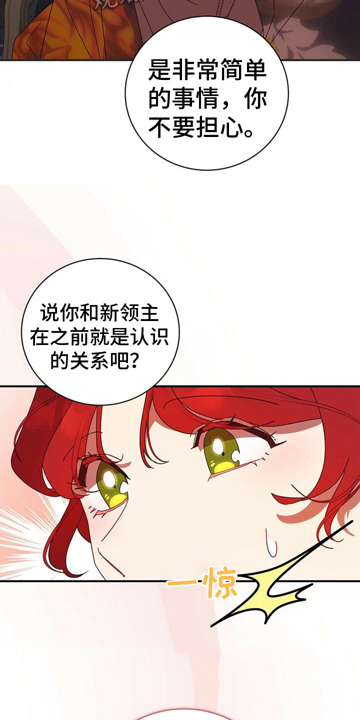 第24章：谋划6