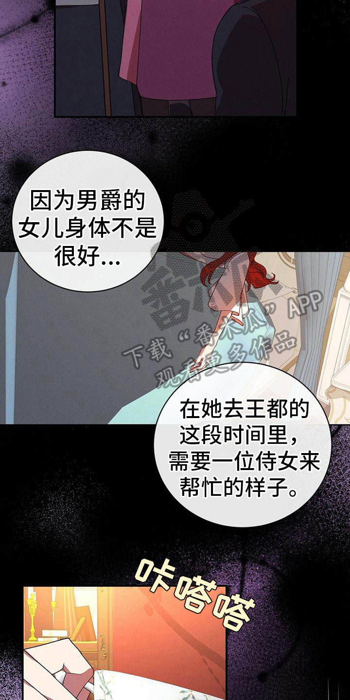 第4章：阴谋12