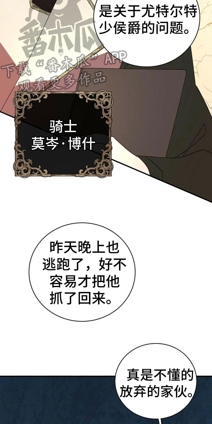 第14章：吩咐9