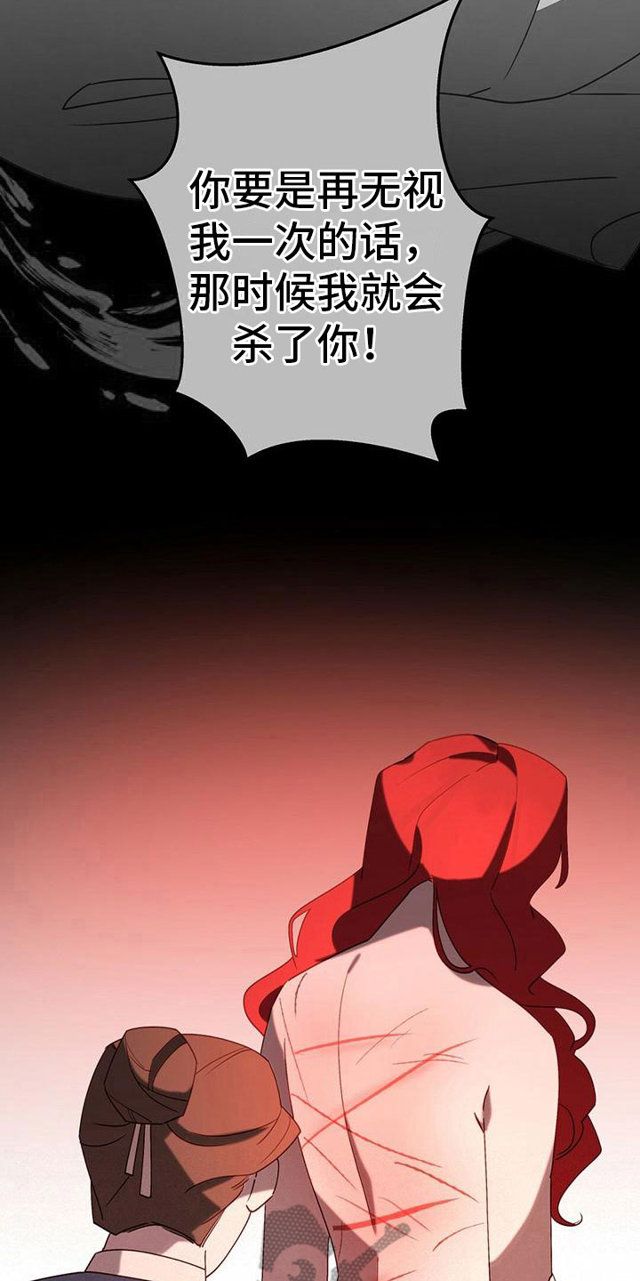 第15章：伤痕15