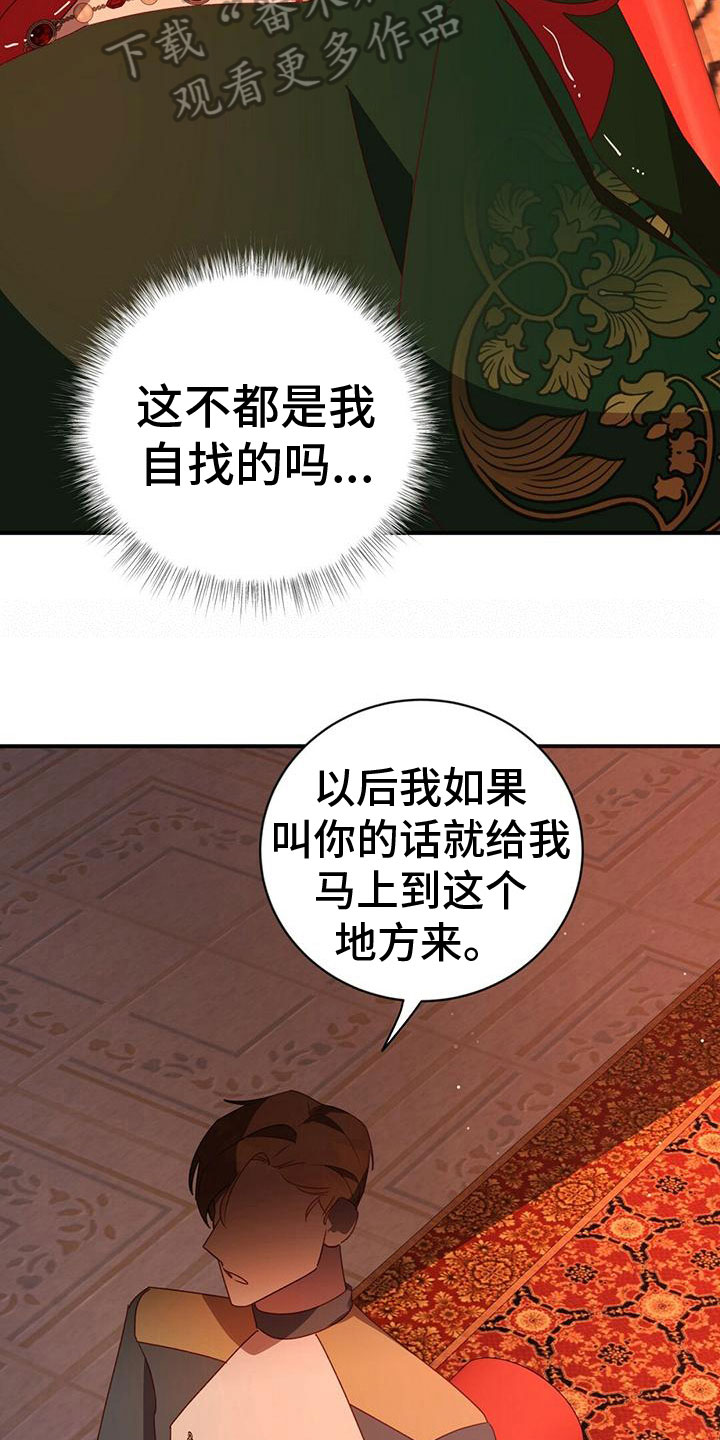 第21章：安排17
