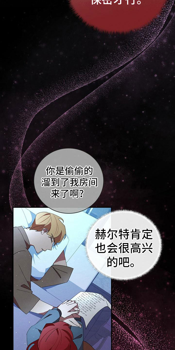 第5章：被骗2