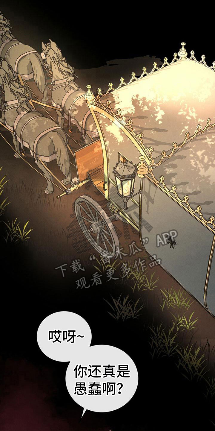 第5章：被骗7