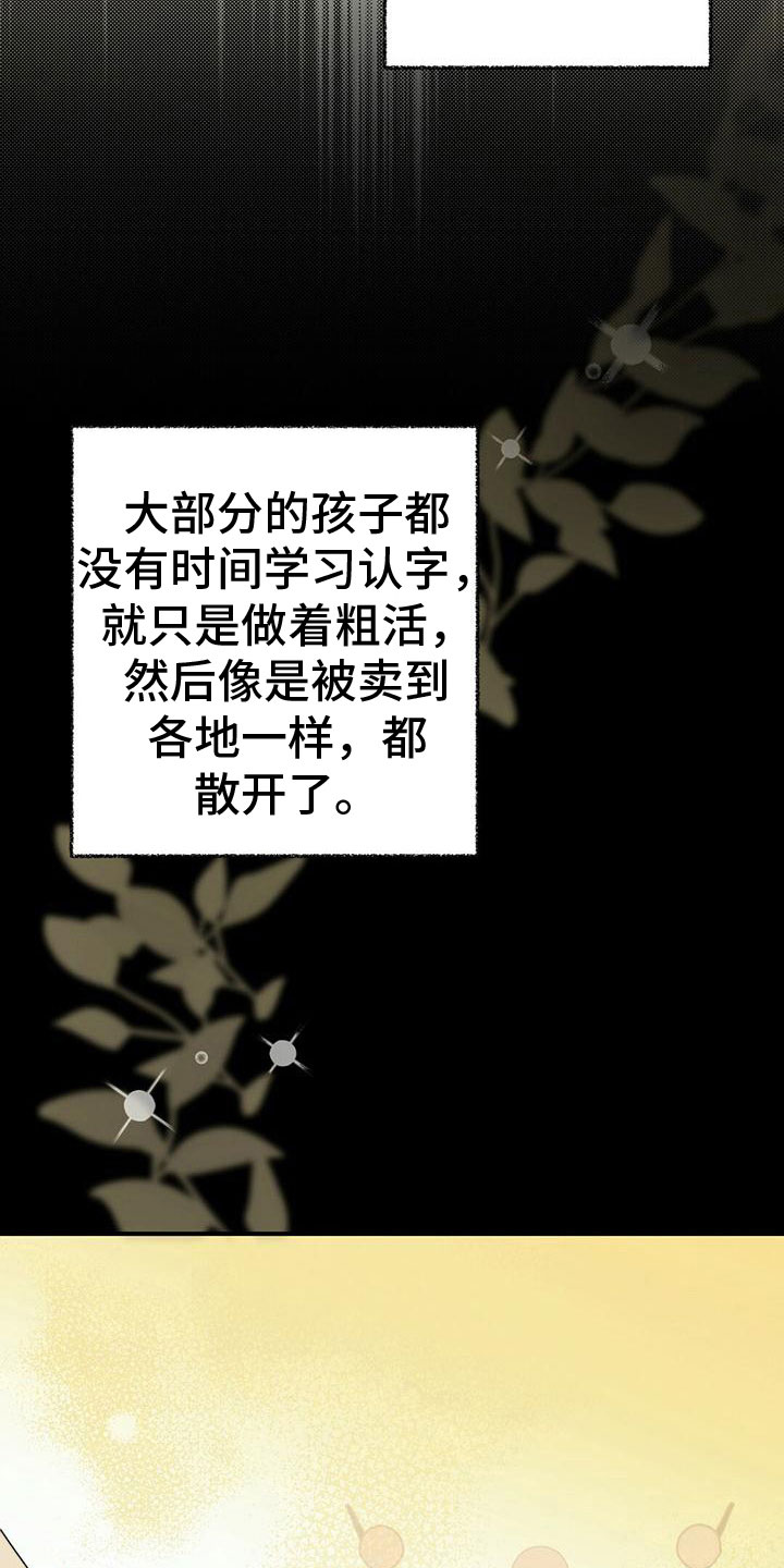 第19章：悔恨2