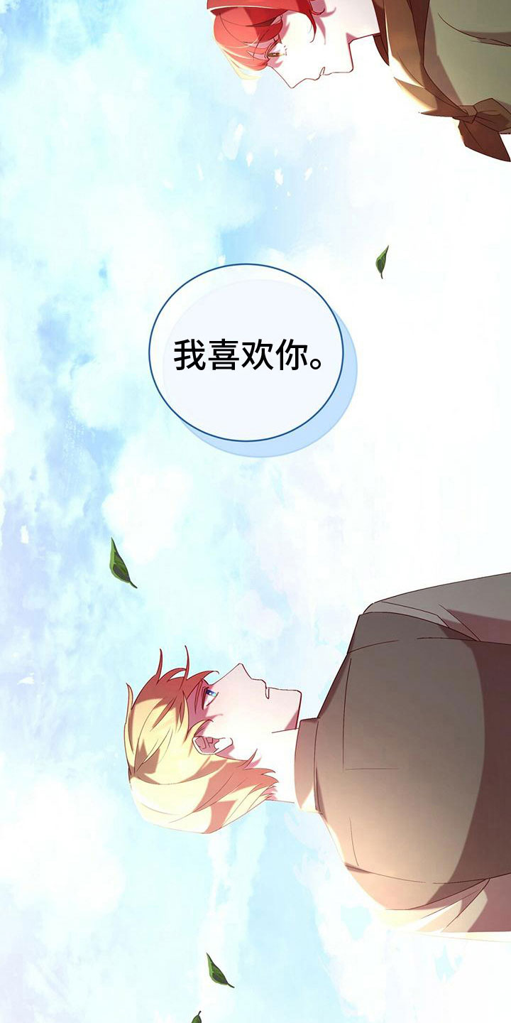 第11章：表白3