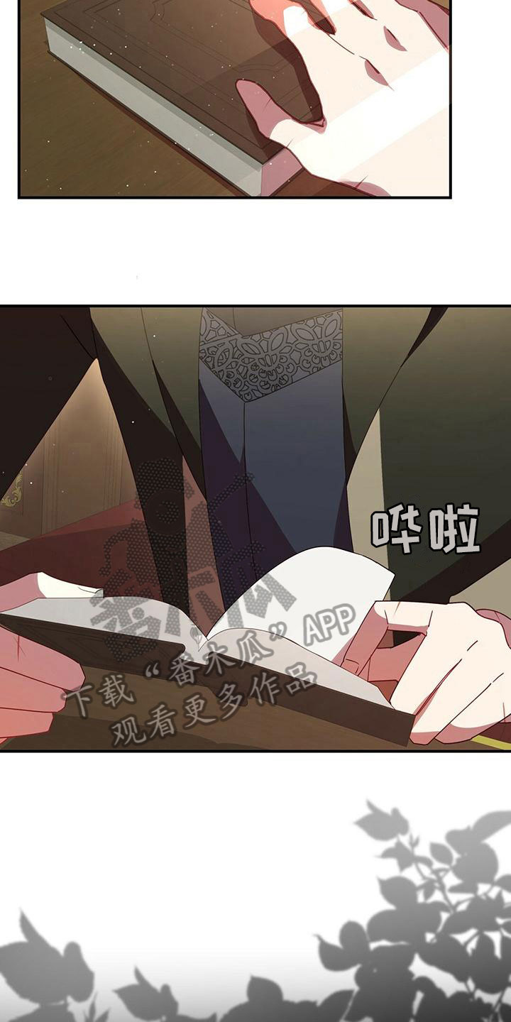 第7章：怒火4