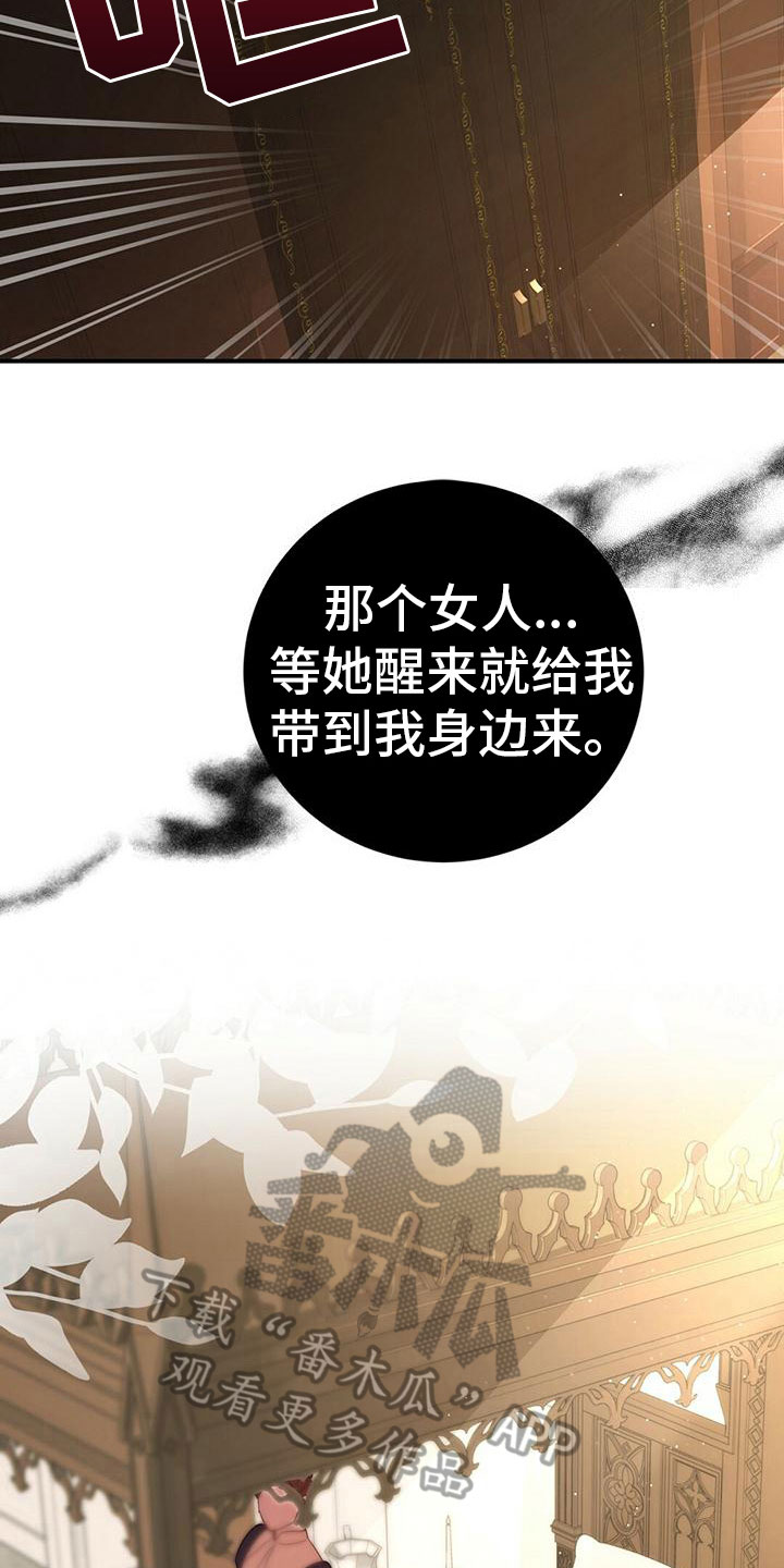 第7章：怒火14